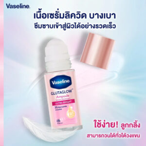Licorice Brightening Underarm Serum