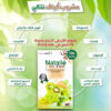 Original Natalie Herbs Kiwi Fiber Drink

