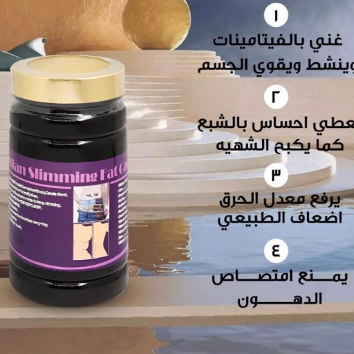 منتج برازيلي عشبي لإنقاص الوزن