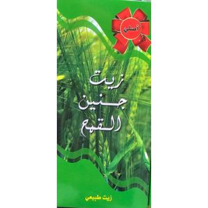 Original Wheat Germ Oil Moisturizes , Shines And Lengthenes The Hair 125 ML